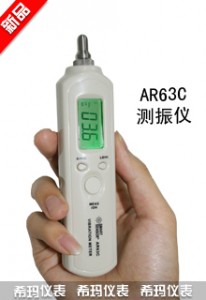 笔式测振仪AR63C