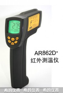 高温型红外测温仪AR862D+