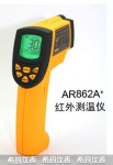 工业型红外测温仪AR862A+