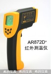 高温型红外测温仪AR872D+
