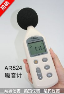 数字噪音计AR824