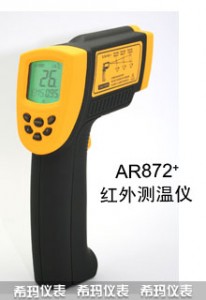 高温型红外测温仪AR872+