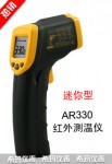 通用型红外测温仪AR330