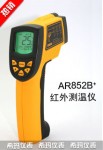 工业型红外测温仪AR852B+