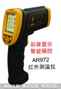 智能测温仪AR972