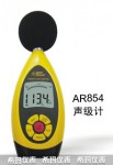 数字声级计AR854