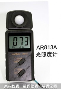 一体式照度计AR813A