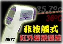 AZ8877红外线额头温度计