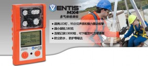 MX4 Ventis多气体检测仪