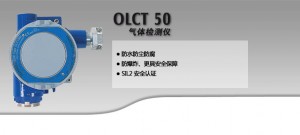 OLCT 50 固定式气体检测仪