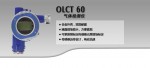 OLCT 60 固定式气体检测仪