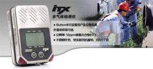 iTX 复合式气体检测仪