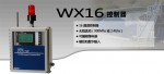 WX16 16通道无线检测控制器