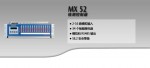 MX52 固定式16路控制器