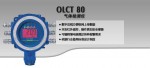 OLCT 80 固定式气体检测仪