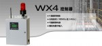 WX4 4通道无线检测控制器