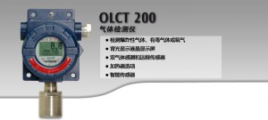 奥德姆OLCT200固定式气体检测仪